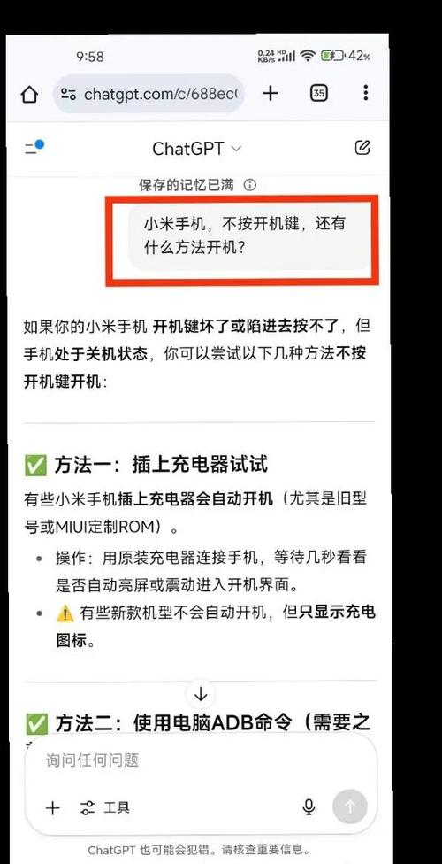 手机开机键凹进去怎么办缩略图