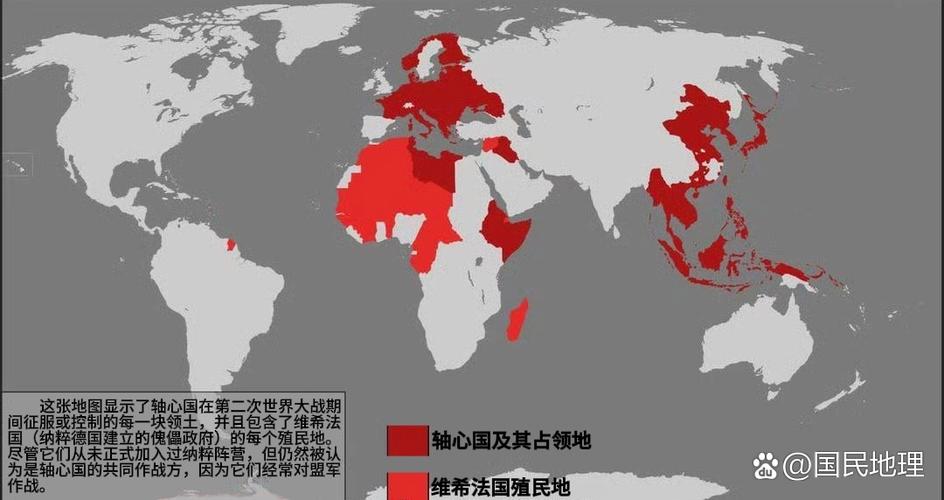 第二次世界大战形势图缩略图
