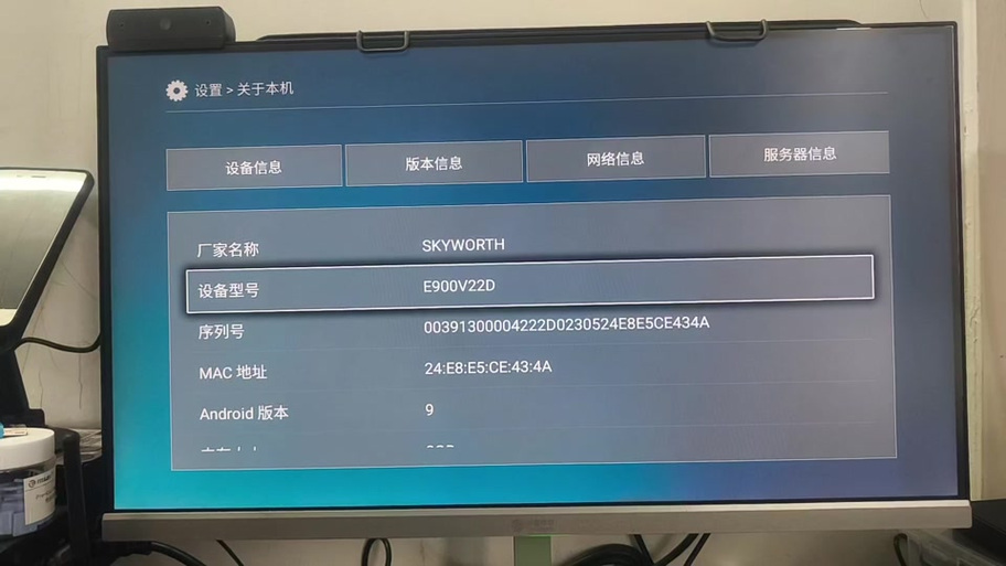 中兴机顶盒adb调试的步骤图标