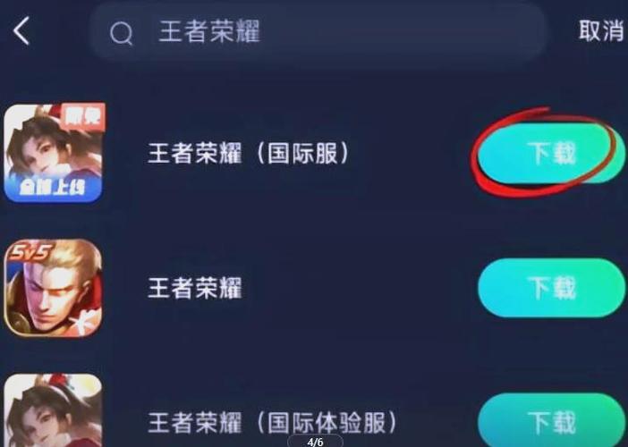 王者荣耀国服分几个区缩略图