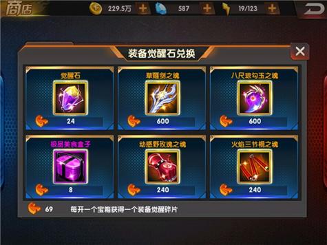 口袋妖怪剑盾觉醒石在哪里获得缩略图