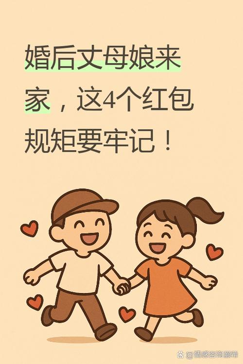 头一次见女婿给多少钱缩略图