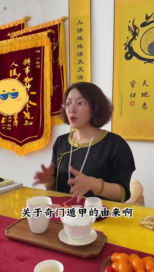舒涵老师的奇门遁甲可信吗缩略图