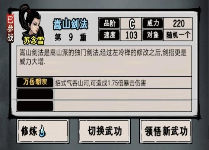 五狱剑诀百级精进方向
