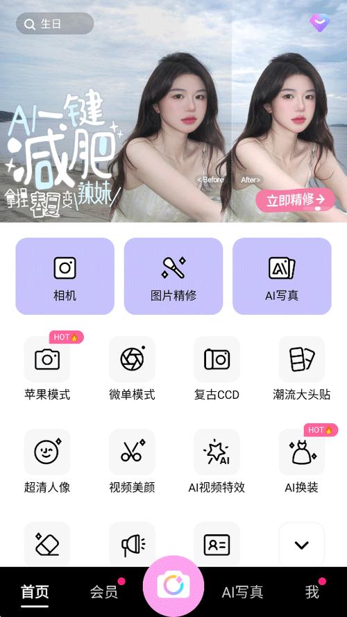 美颜相机原生模式怎么去掉图标