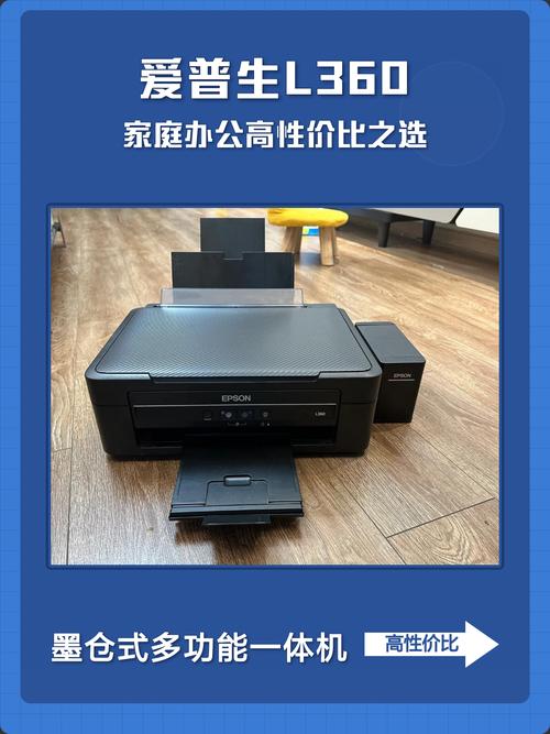 爱普生l360废墨清零软件缩略图