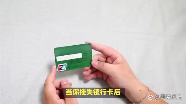 银行卡丢失后如何挂失图标