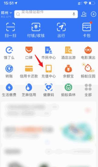 翼支付怎么关闭自动充话费缩略图