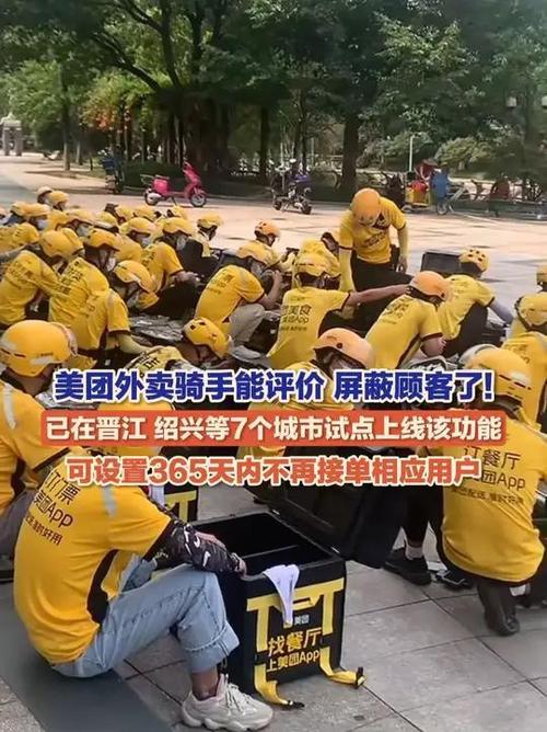 顾客能给美团骑手评价能删除吗缩略图