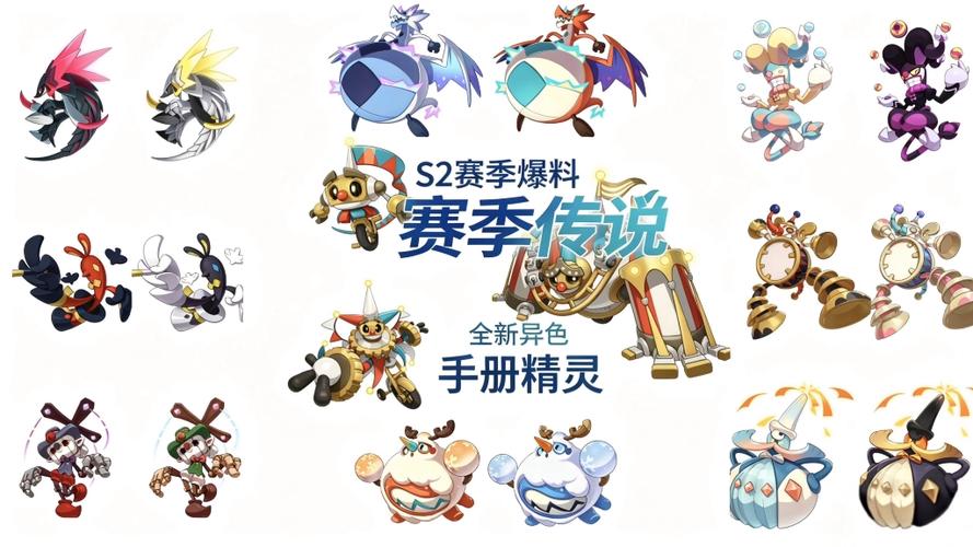 洛克王国世界s2赛季什么时候开始缩略图