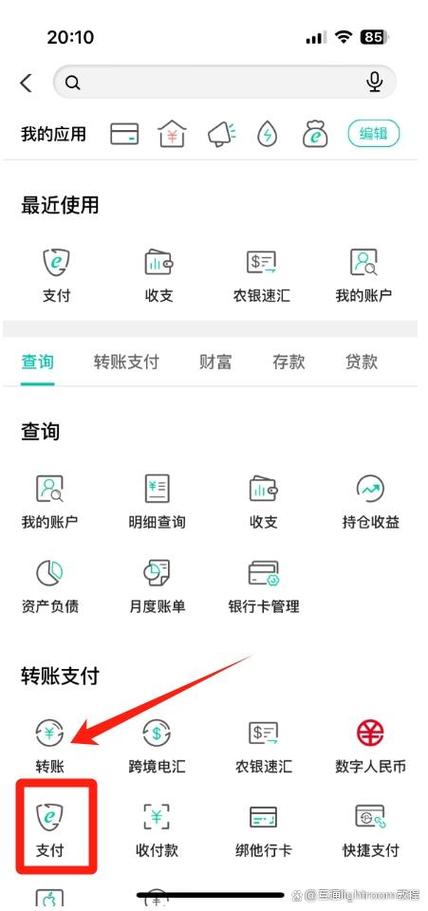 农业银行聚合收款码怎么申请