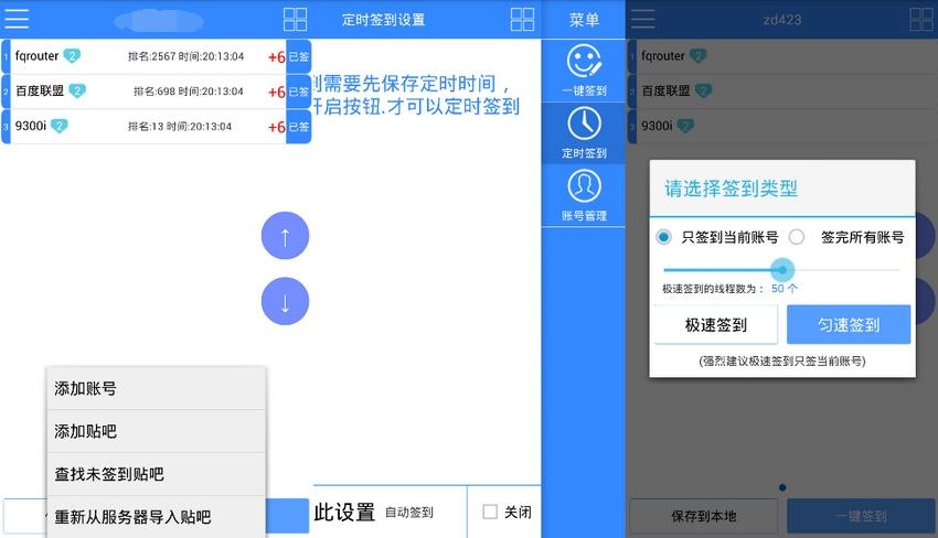 贴吧714去广告精简版图标