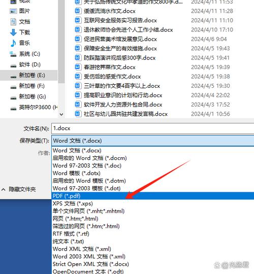 pdf文档怎么转换成word格式缩略图
