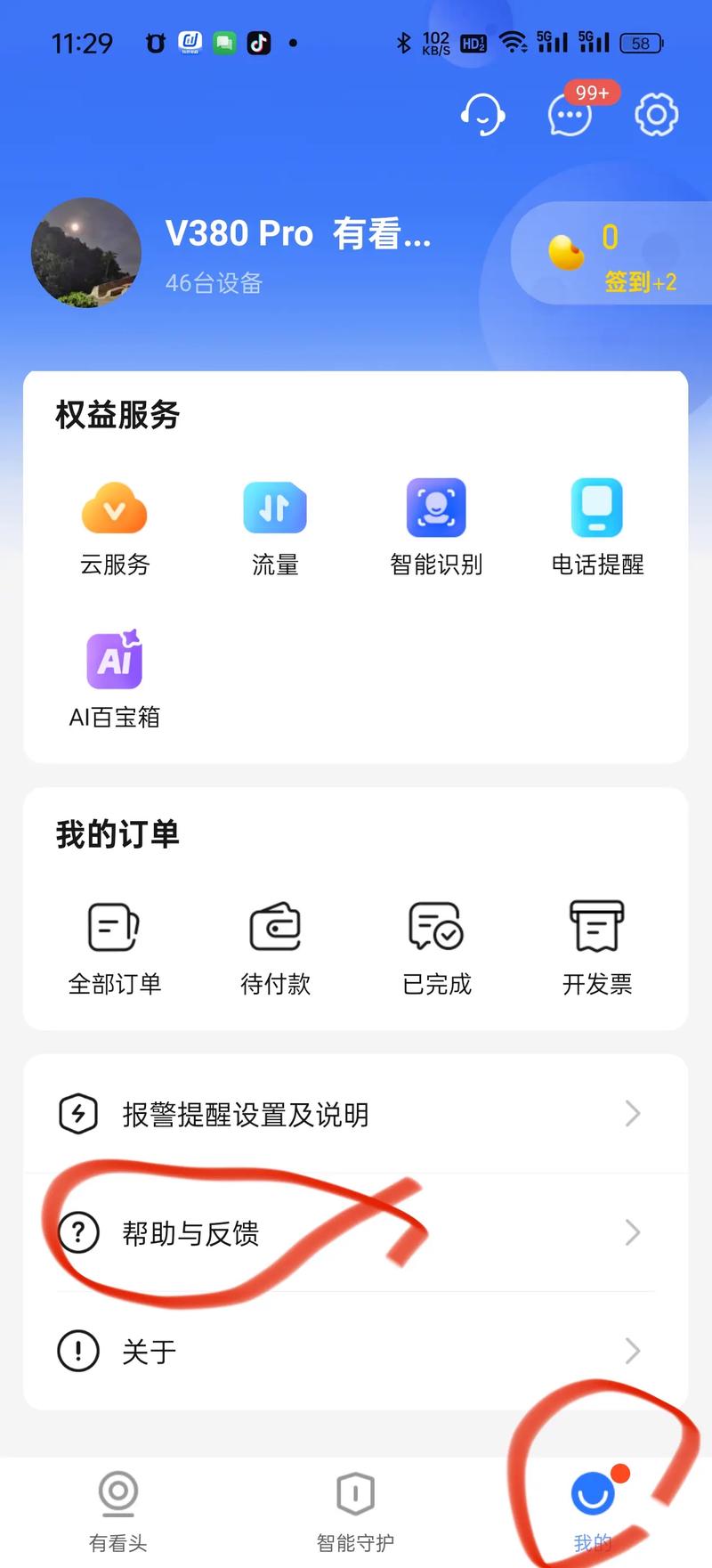 百度蓝莓蘑菇5秒跳转广告怎么关闭缩略图