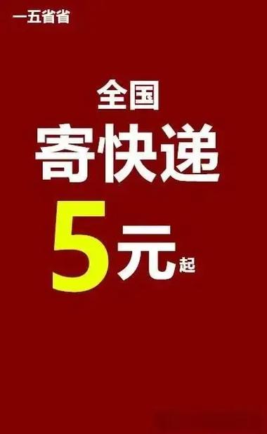 上门取件寄快递哪个便宜图标