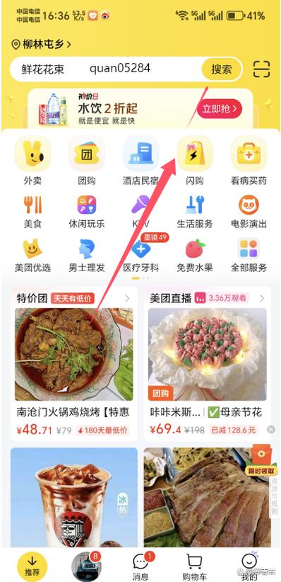 团购价可以一个人买吗缩略图