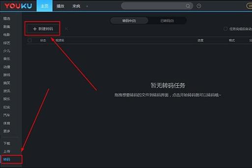百度网盘视频正在转码怎么解决游戏截图