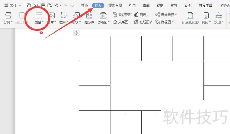 wps文字字体背景颜色怎么改不过来图标