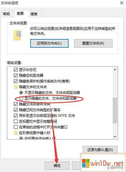 win10隐藏文件夹怎么显示出来图标