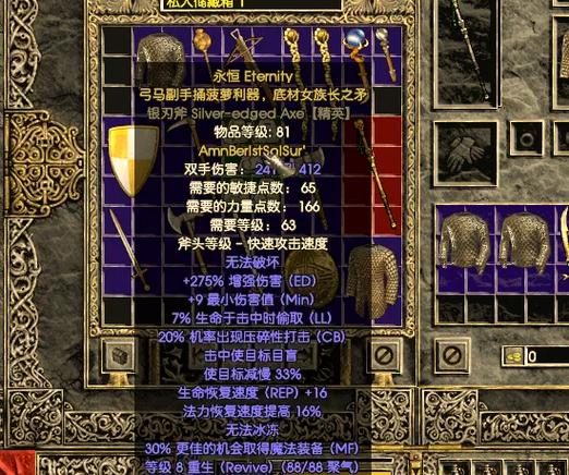 暗黑2钢铁石魔用什么装备召唤比较好图标