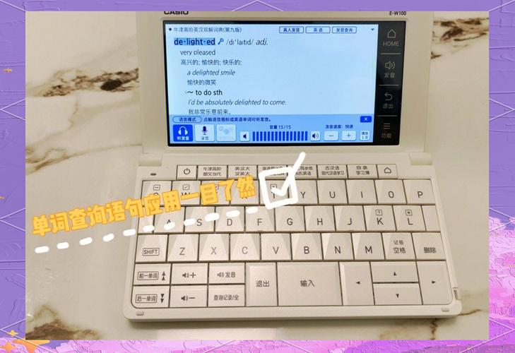 电子词典的好处和坏处英语作文缩略图
