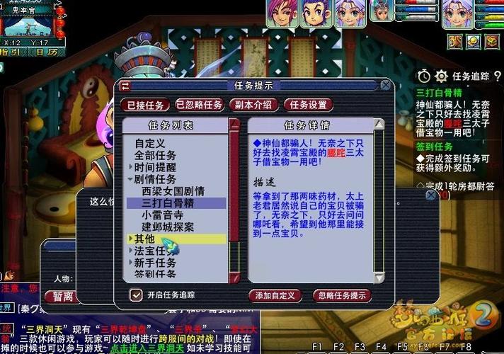梦幻手游三打白骨精奖励图标