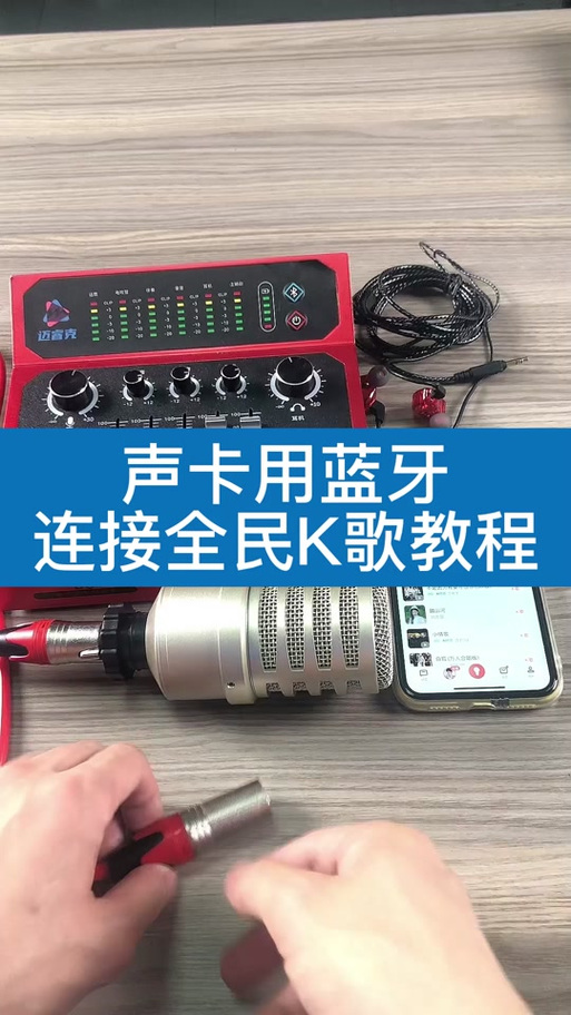 k歌麦克风怎样跟手机蓝牙连接?图标