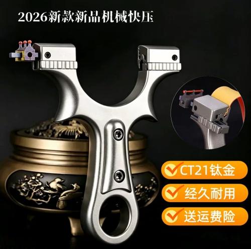 tc21钛合金弹弓优缺点缩略图