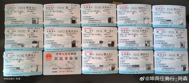 火车多坐一站补票法律依据