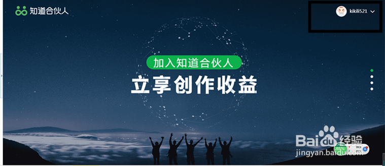 知道合伙人官网app缩略图