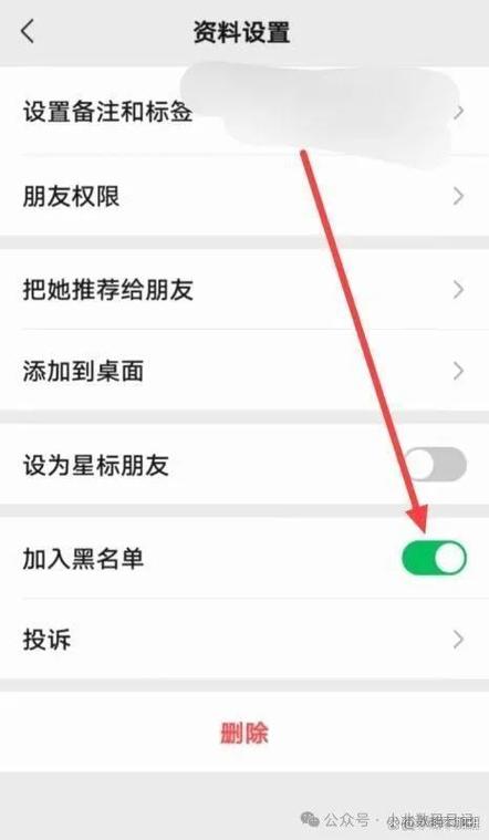 微信被拉黑了如何解除拉黑图标