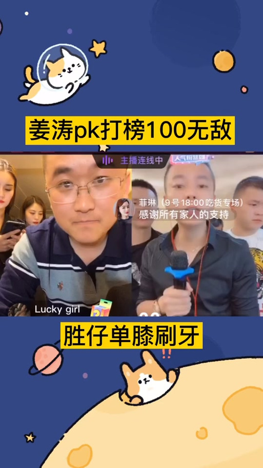 pk打榜100是什么意思缩略图