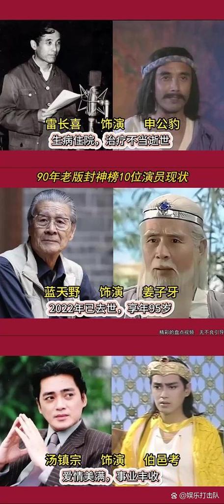 老版封神榜演员表全部游戏截图