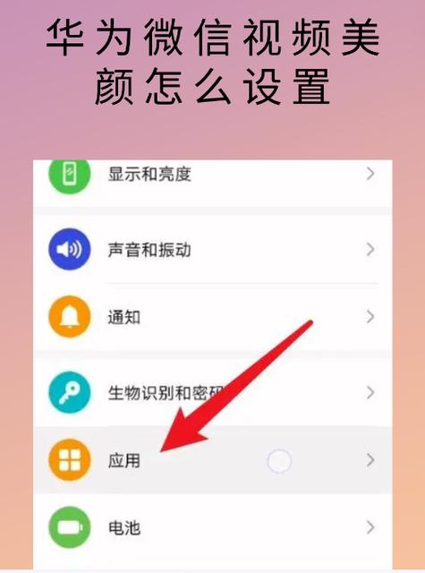 微信视频美颜软件不收费的有吗游戏截图