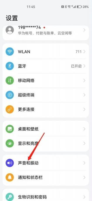 华为拨号背景图片怎么设置的图标