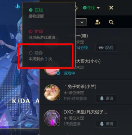 英雄联盟可以隐身吗图标