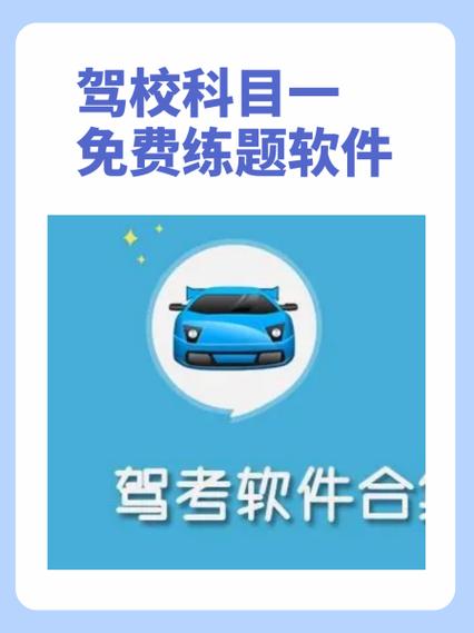 驾考宝典摩托车科目一和科目四图标