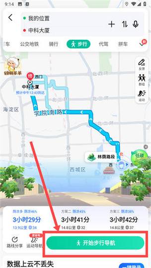 高德地图怎么换回旧版本图标