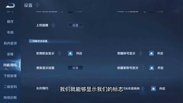 王者荣耀标志局内展示方法图标