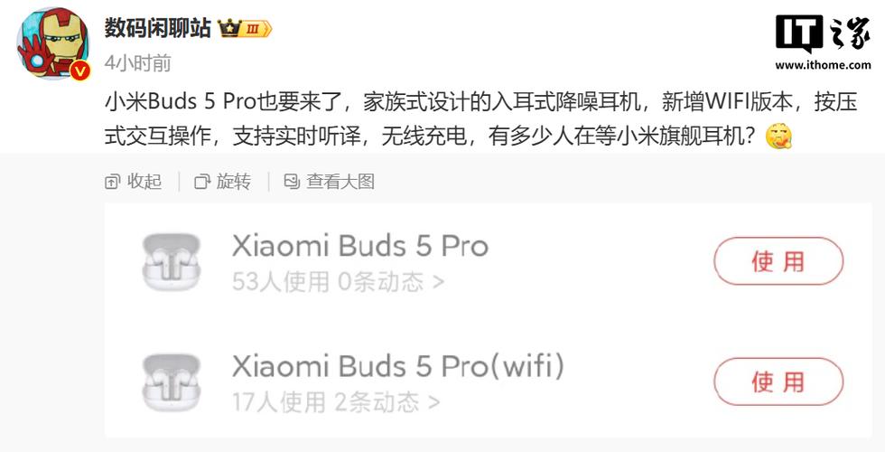 小米buds5使用教程图标