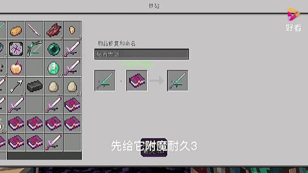 我的世界铁砧有什么用怎么附魔图标
