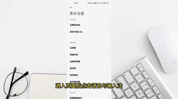 小米手机如何更换键盘输入法缩略图
