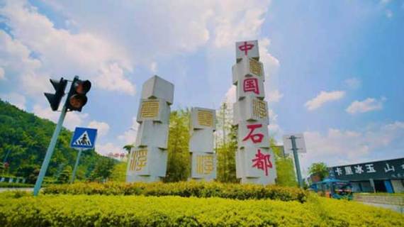 中国石材之都