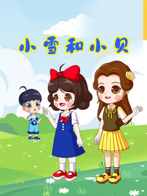 不同的童话动漫在线观看缩略图