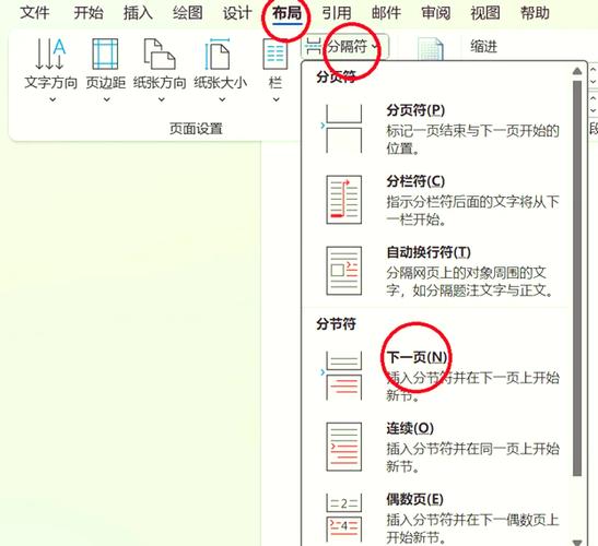 文档横版竖版怎样转换图标
