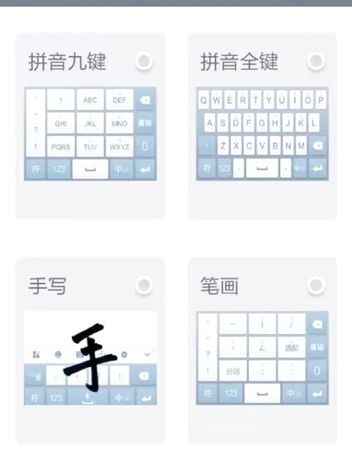 老年机手机输入法选择哪个游戏截图