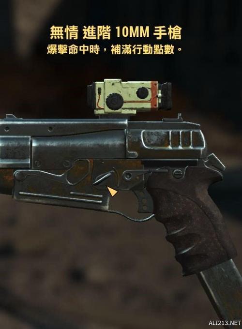辐射4作枪械代码缩略图