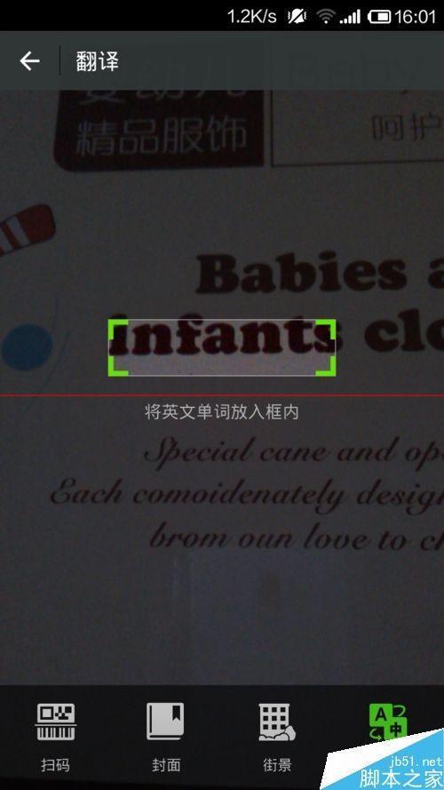 英文翻译器拍照扫一扫缩略图