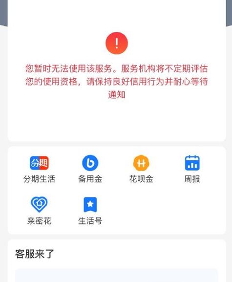 支付宝账号存在异常是怎么回事怎么缩略图