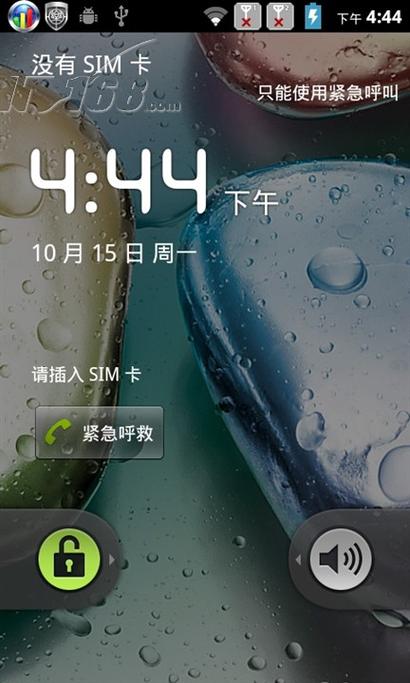 联想手机锁屏打不开了怎么办缩略图